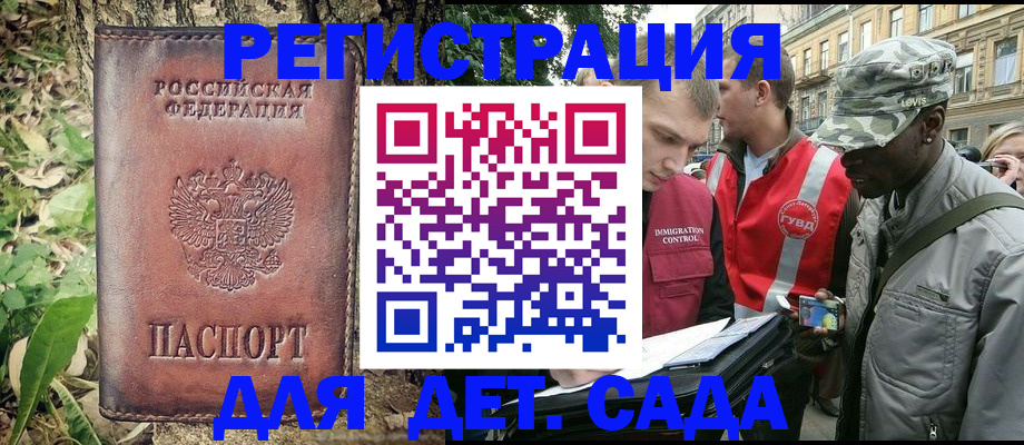 прописка регистрация в Сызрани