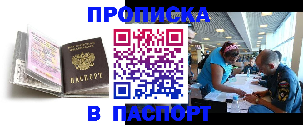 временная регистрация поиск в Сызрани